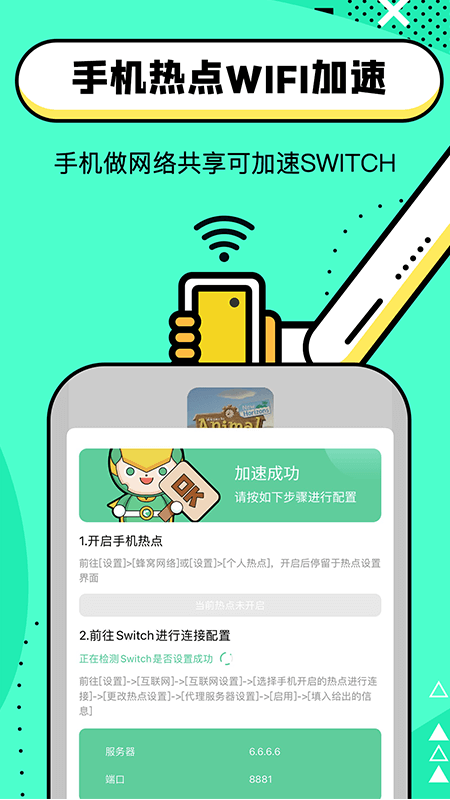 迅游加速器app_迅游加速器3.3.0最新版（暫無下載）