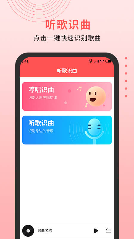 迷糊音樂播放器app_迷糊音樂播放器1.0.4最新版（暫無下載）