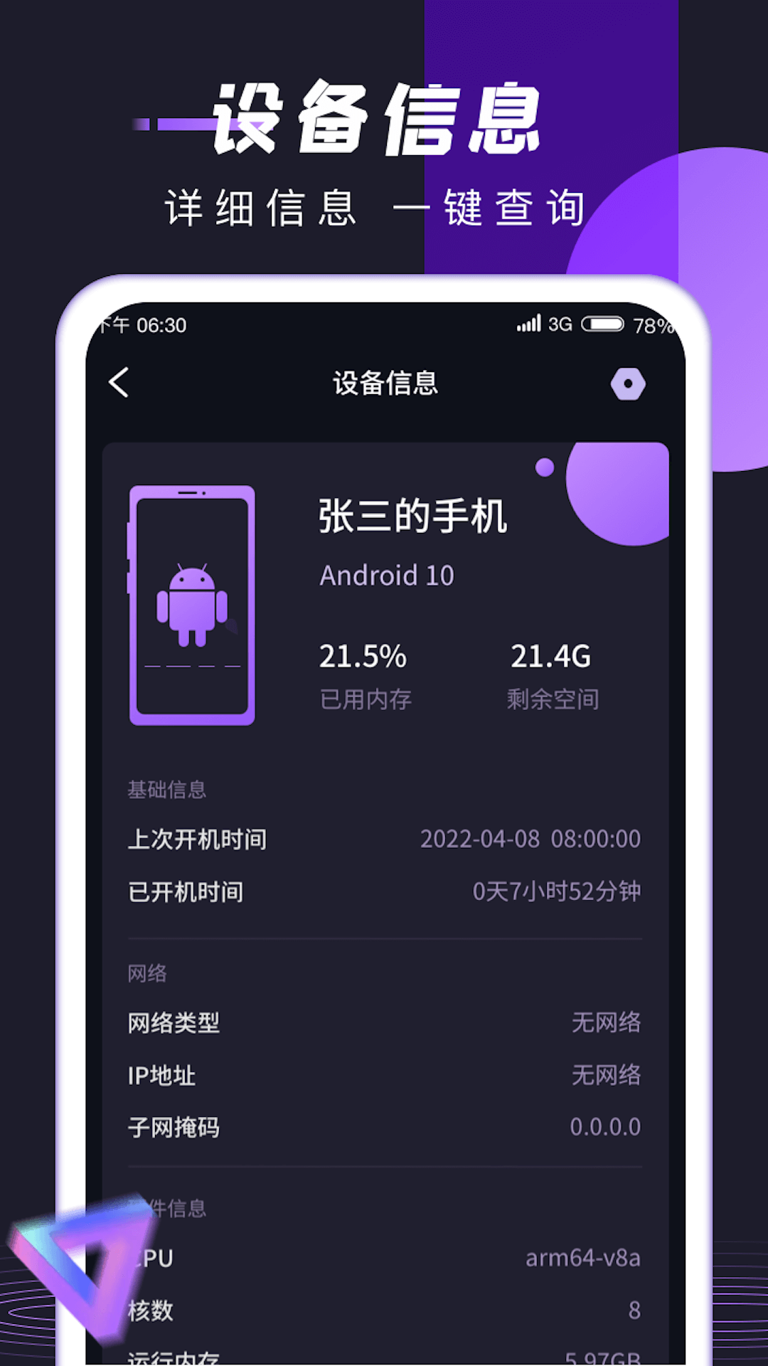 錦鯉充電app_錦鯉充電1.1.6最新版（暫無(wú)下載）