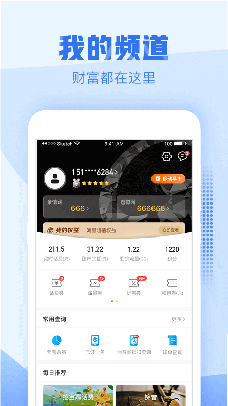 中國移動浙江app_中國移動浙江8.2.0最新版（暫無下載）