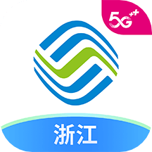 中國移動浙江app_中國移動浙江8.2.0最新版（暫無下載）