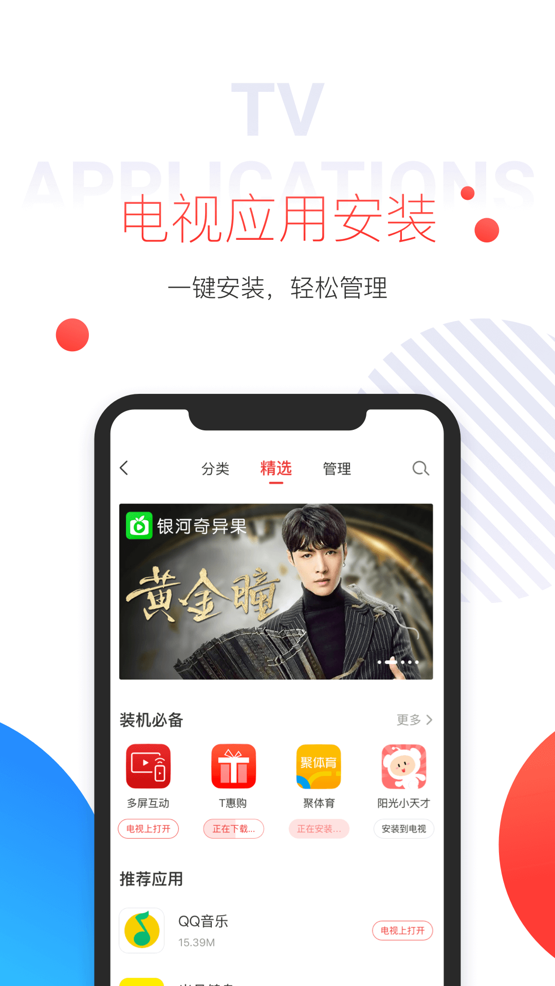 多屏互動(dòng)app_多屏互動(dòng)10.1.140最新版（暫無下載）