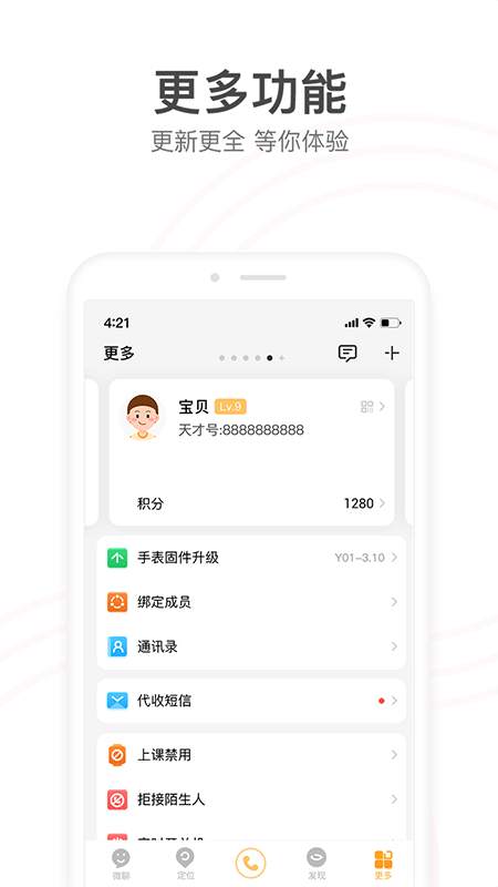 小天才app_小天才8.76.20最新版（暫無下載）