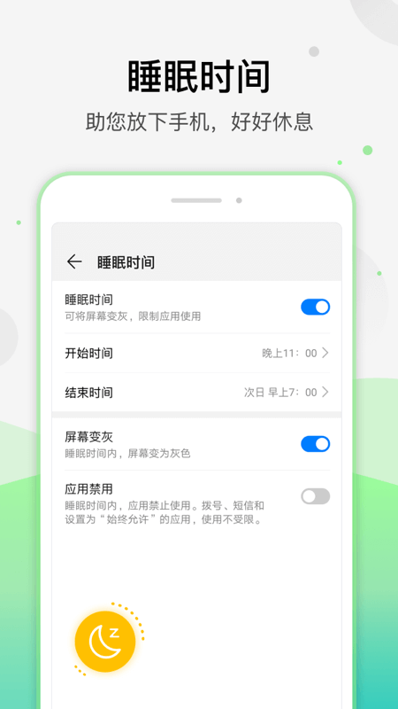 健康使用手機app_健康使用手機9.1.5.335最新版（暫無下載）