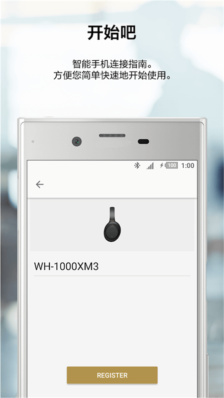 Headphonesapp_Headphones9.2.5最新版（暫無(wú)下載）