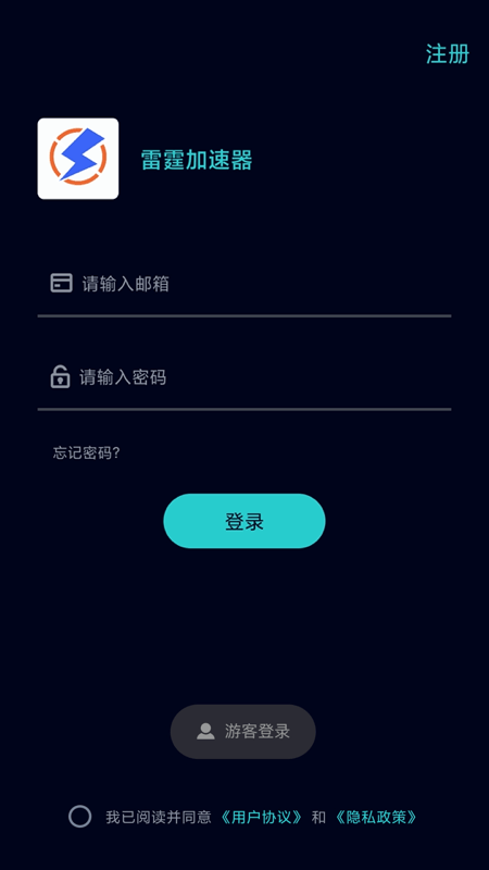 雷霆加速器app_雷霆加速器1.1.8最新版（暫無下載）