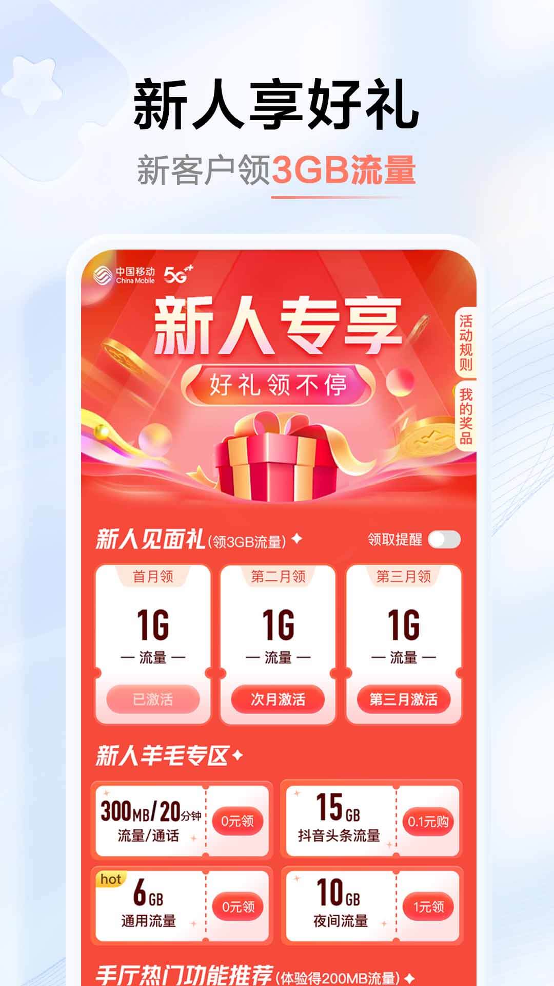 中國(guó)移動(dòng)河南app_中國(guó)移動(dòng)河南7.0.5最新版（暫無下載）