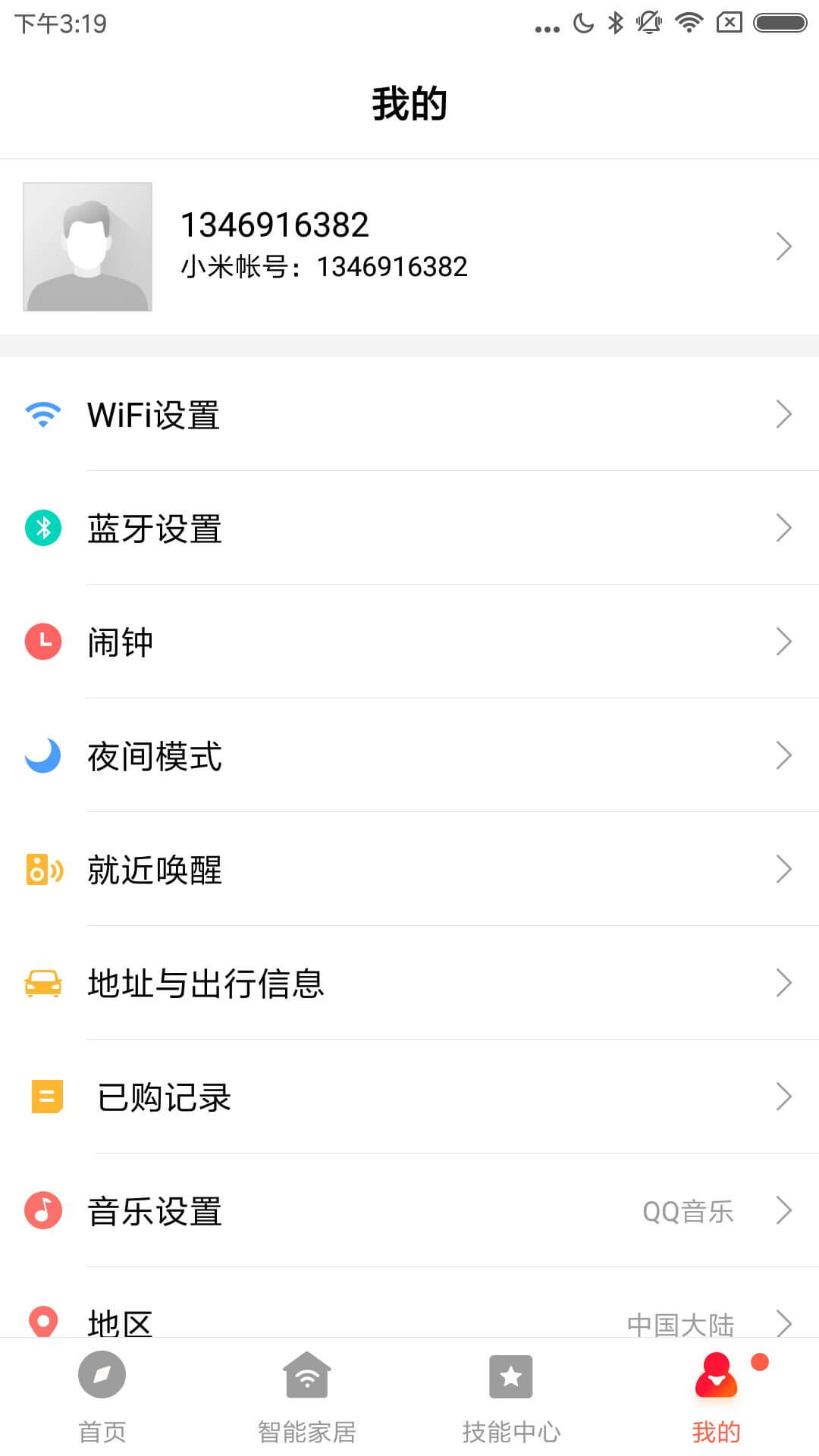 小愛音箱app_小愛音箱2.4.24最新版（暫無下載）