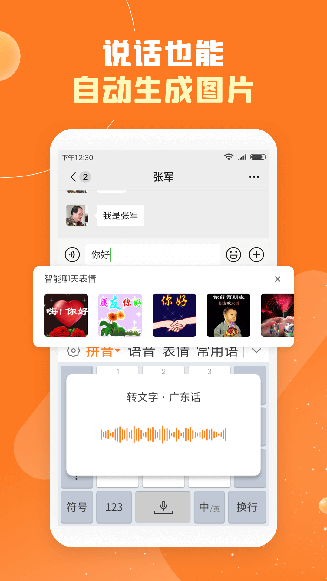 友友輸入法app_友友輸入法1.0.8最新版（暫無下載）