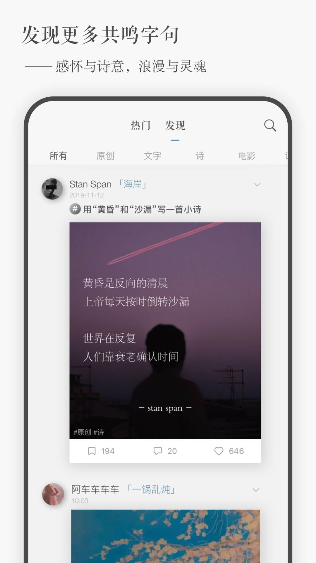 一言app_一言4.25最新版（暫無下載）