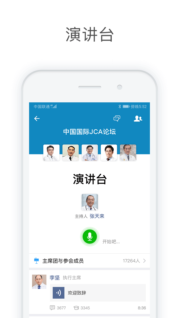 醫(yī)信Medchatapp_醫(yī)信Medchat5.4.4最新版（暫無下載）