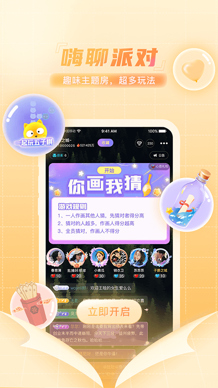 微萌app_微萌2.2.4最新版（暫無下載）