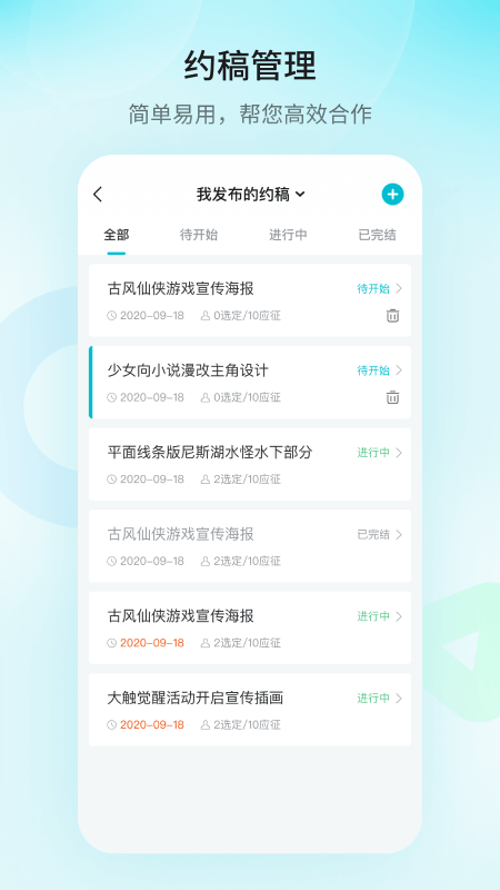 畫加app_畫加1.9.0最新版（暫無下載）