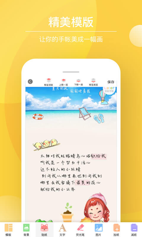 Color多彩手帳app_Color多彩手帳4.1.2最新版（暫無下載）