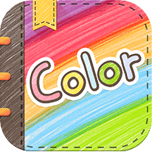 Color多彩手帳app_Color多彩手帳4.1.2最新版（暫無下載）