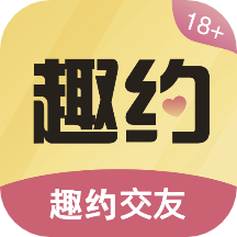 趣約交友a(bǔ)pp_趣約交友1.0.7最新版（暫無(wú)下載）