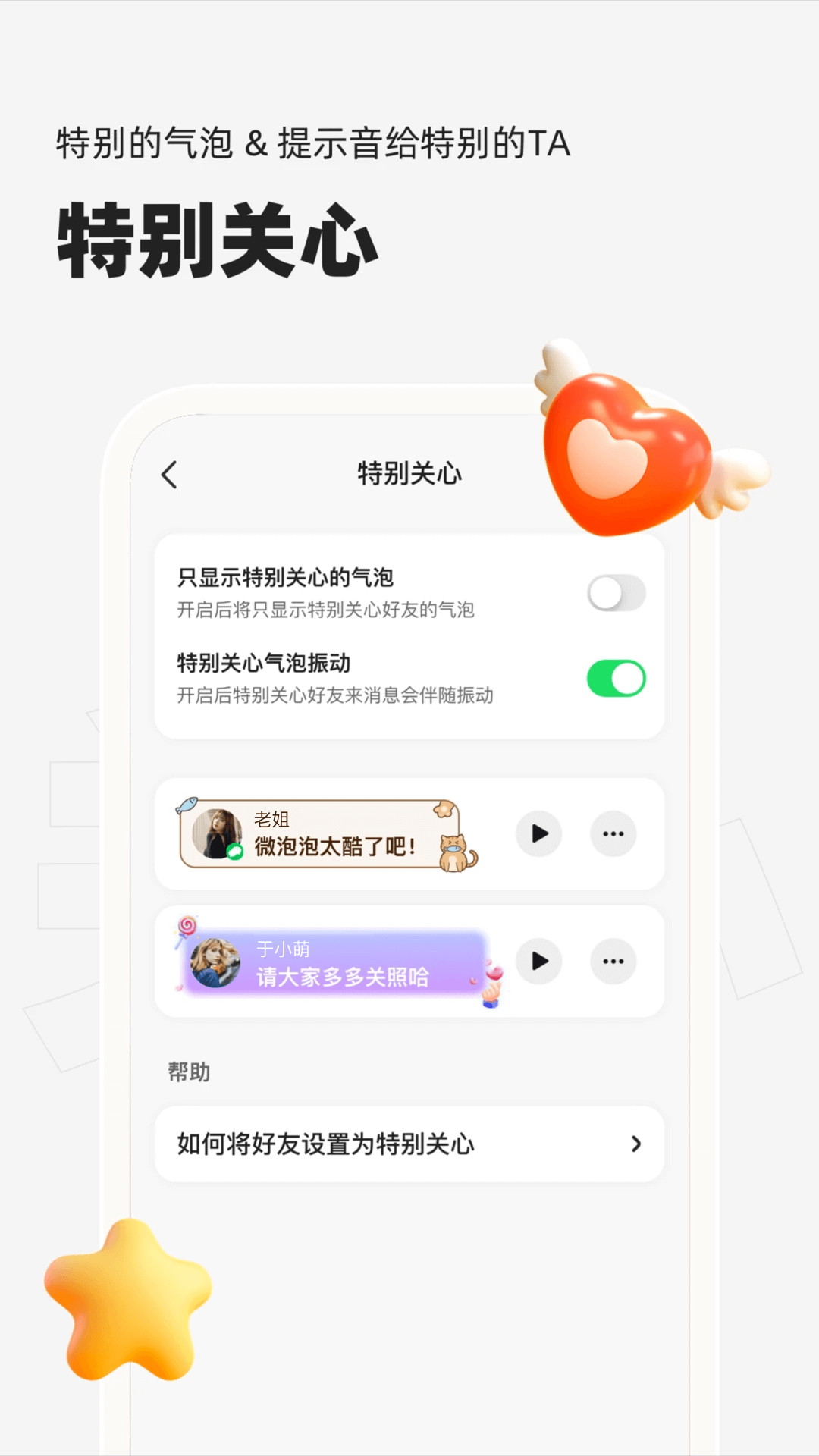 微泡泡app_微泡泡5.2.4最新版（暫無下載）