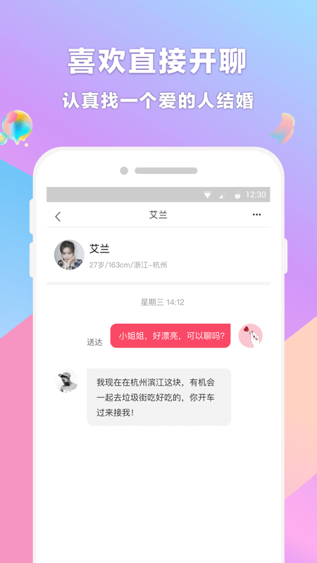 再婚相親網(wǎng)app_再婚相親網(wǎng)2.1.8最新版（暫無(wú)下載）