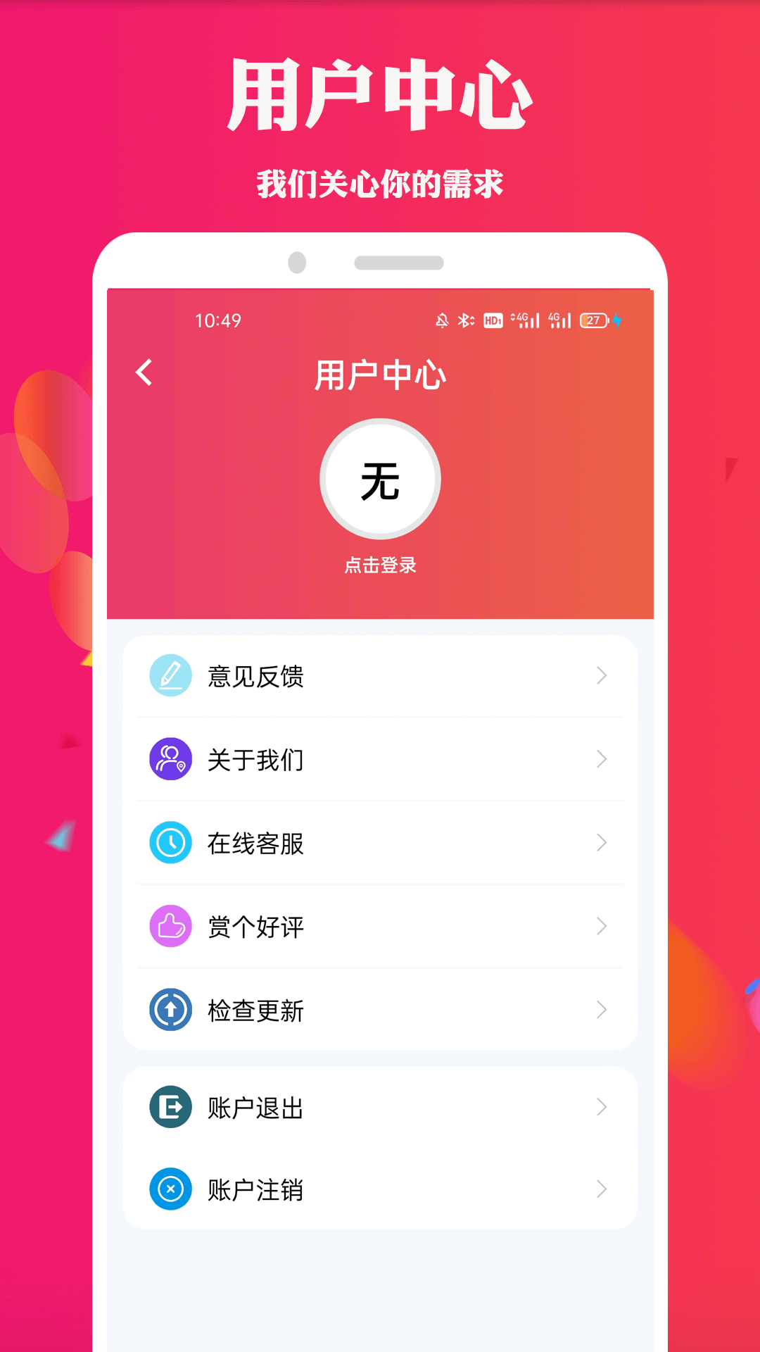 天堂電影app_天堂電影4.1.6最新版（暫無下載）