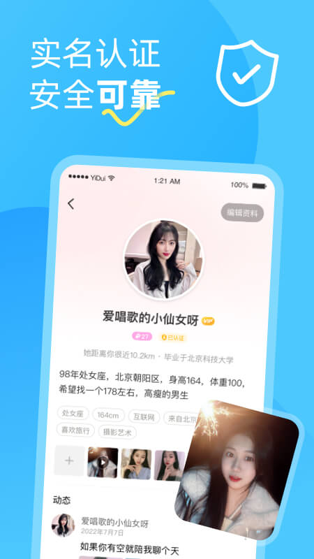 伊對同城app_伊對同城7.6.241最新版（暫無下載）