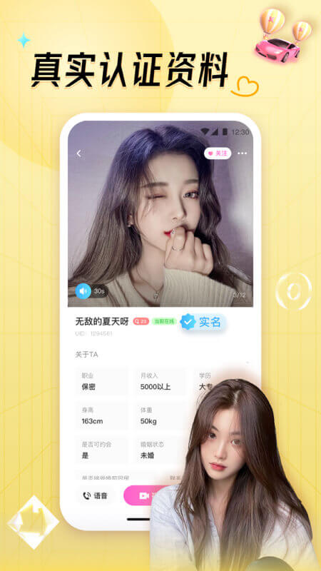 可對app_可對1.9.4最新版（暫無下載）