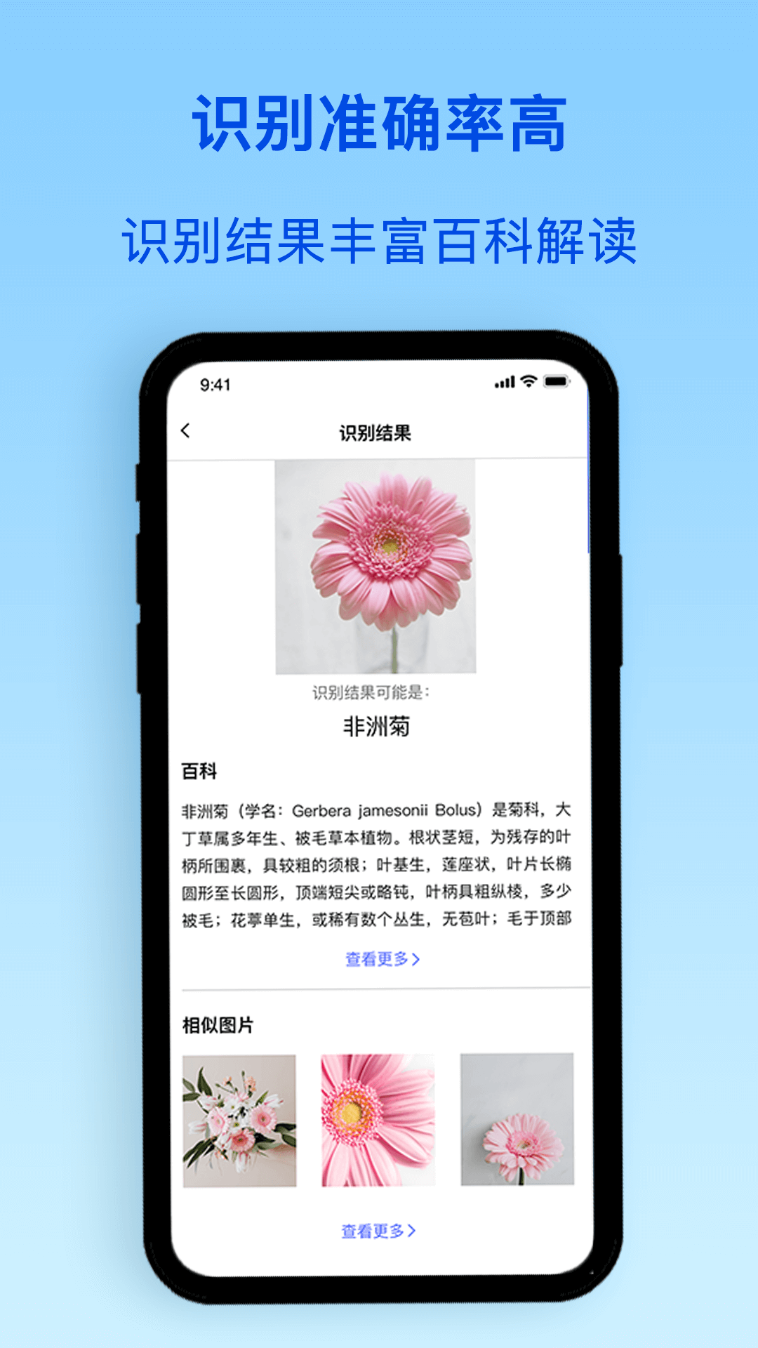 植物識(shí)別app_植物識(shí)別2.0.1最新版（暫無(wú)下載）