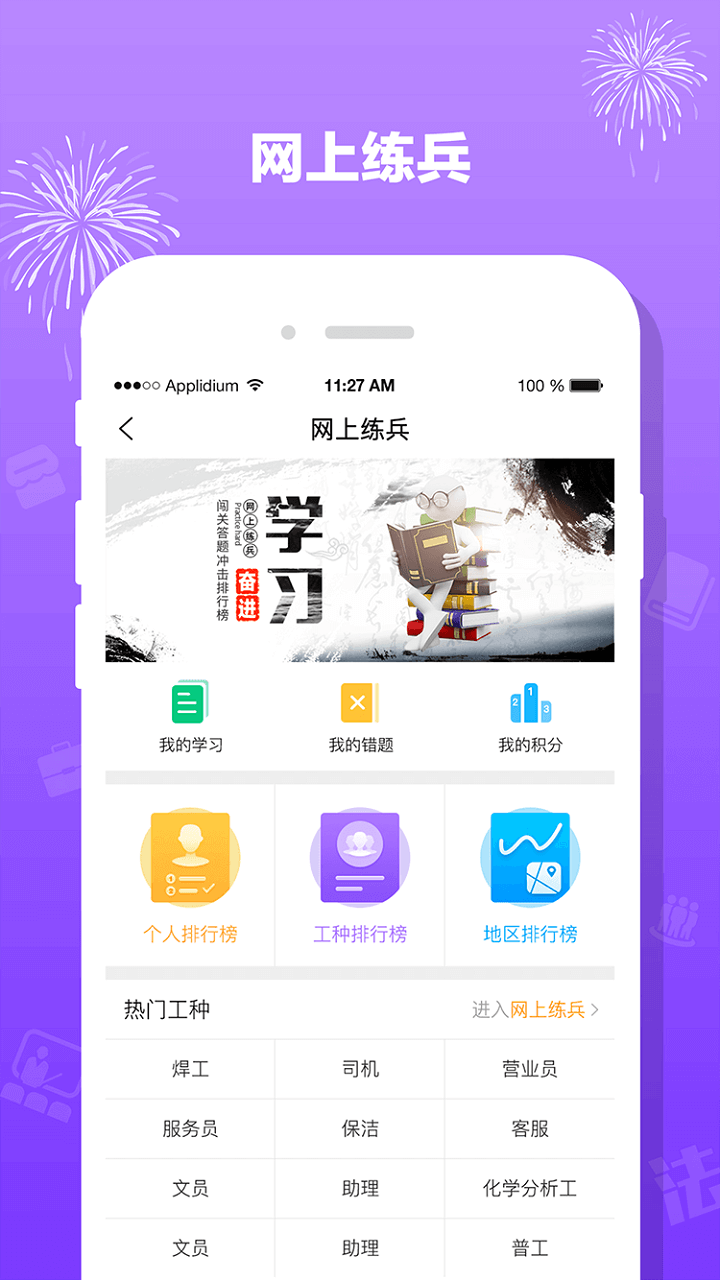 豫工惠app_豫工惠4.1.8最新版（暫無下載）