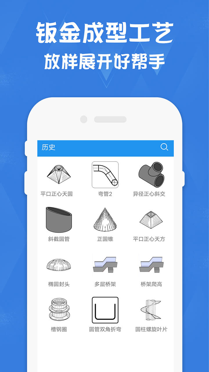 鈑金展開計算器app_鈑金展開計算器1.4最新版（暫無下載）