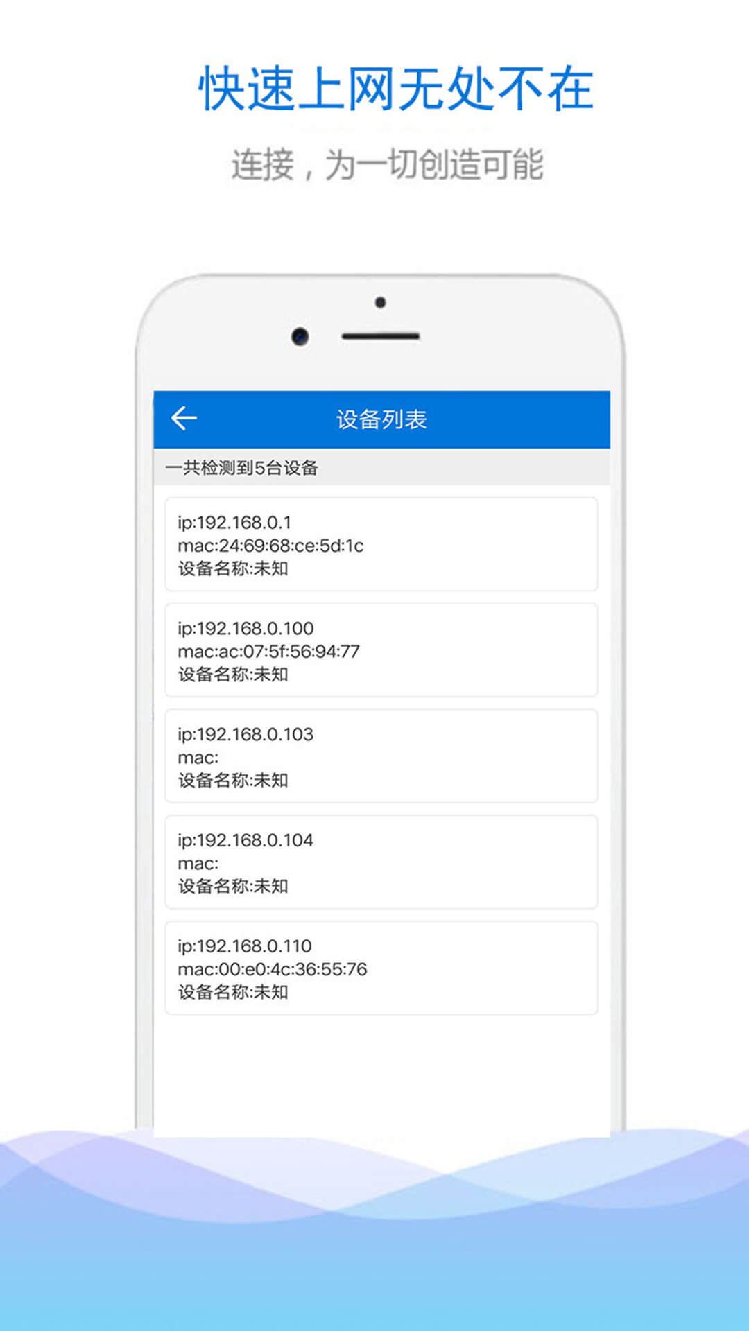 WiFi連接網(wǎng)絡(luò)app_WiFi連接網(wǎng)絡(luò)1.0.0.3最新版（暫無(wú)下載）