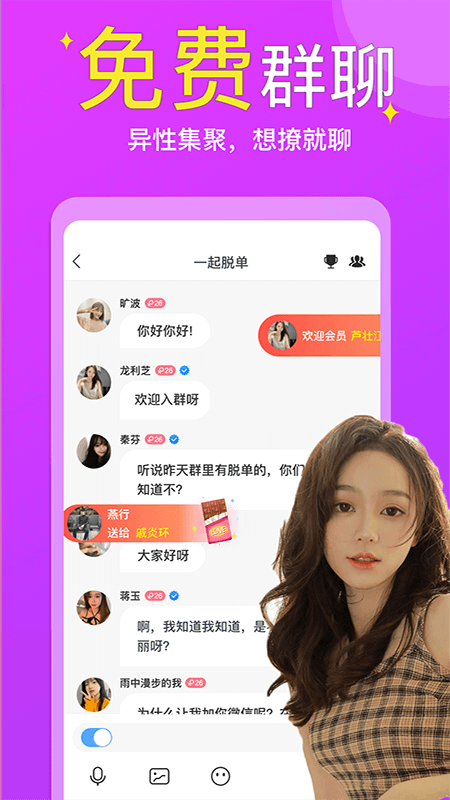 同城快聊app_同城快聊1.7.6最新版（暫無下載）