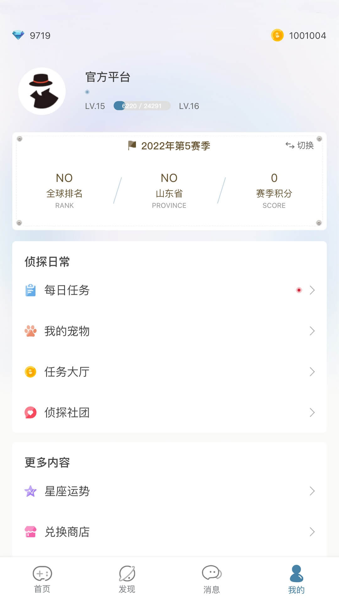 Crimaster犯罪大師app_Crimaster犯罪大師1.6.8最新版（暫無下載）