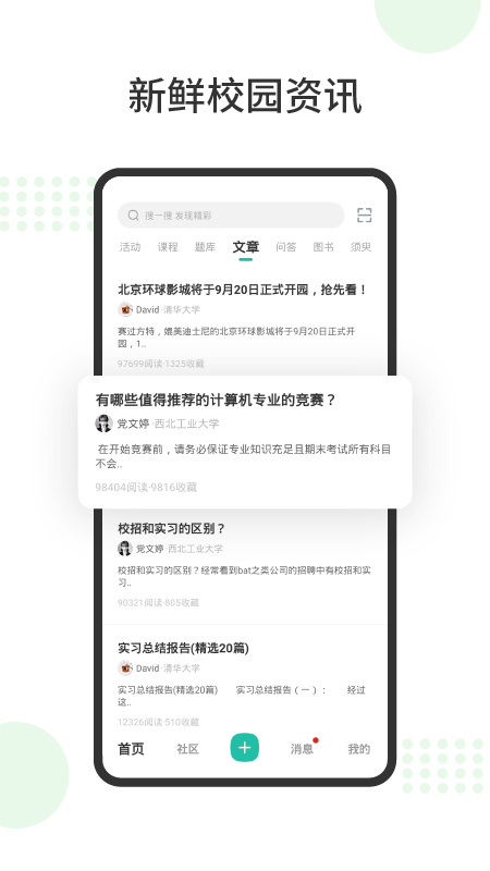 賽氪app_賽氪7.3.0.00最新版（暫無下載）