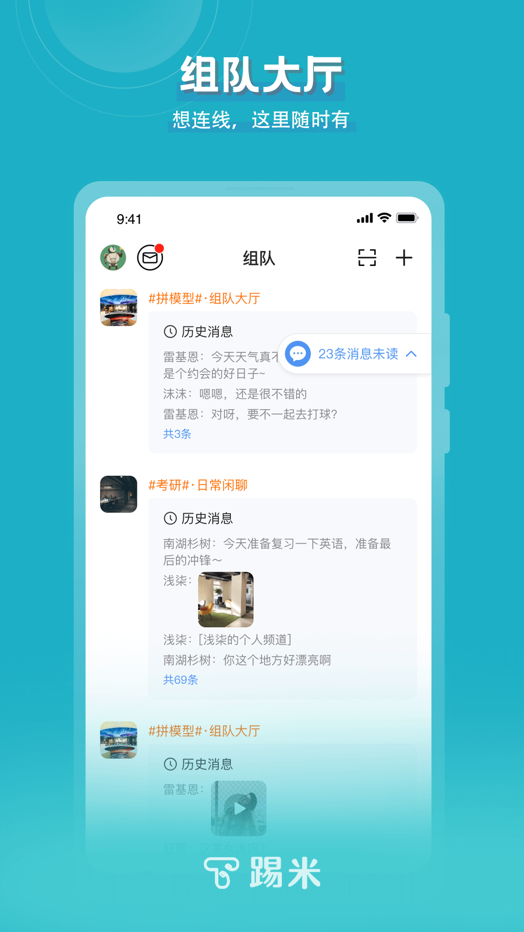 踢米app_踢米10.25.0最新版（暫無(wú)下載）