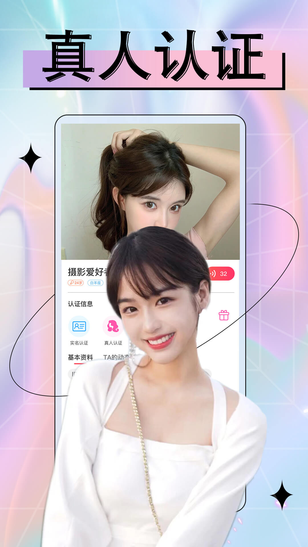 附近歡聊app_附近歡聊1.1.2最新版（暫無下載）