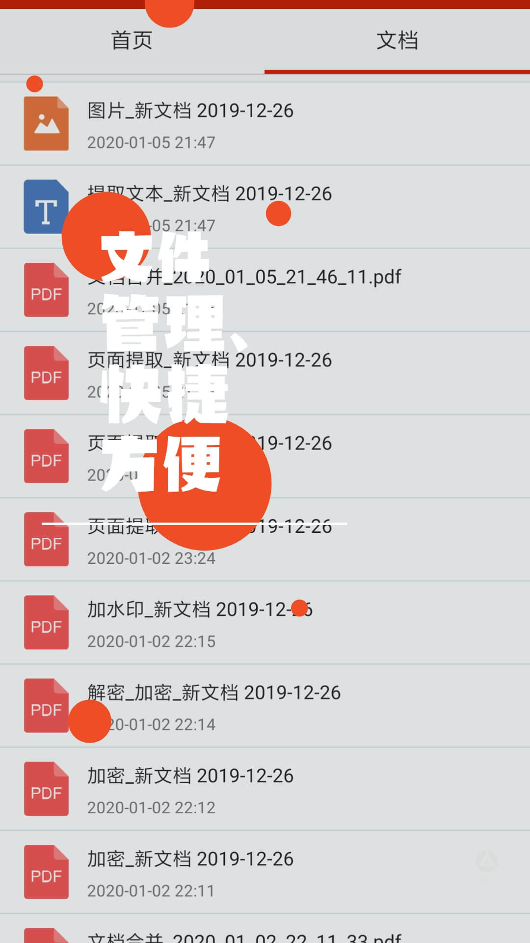 PDF處理助手app_PDF處理助手1.2.3最新版（暫無下載）