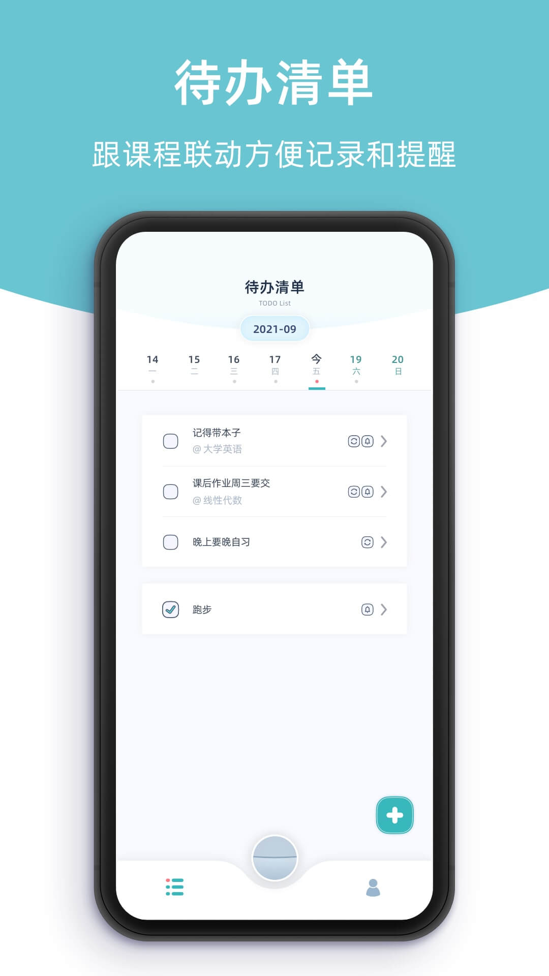 檸檬課程表app_檸檬課程表1.0.9最新版（暫無下載）