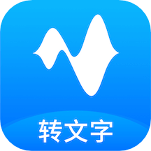 語音轉(zhuǎn)換文字app_語音轉(zhuǎn)換文字5.9.0最新版（暫無下載）