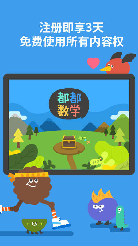 都都數(shù)學app_都都數(shù)學cn.6.22.3最新版（暫無下載）