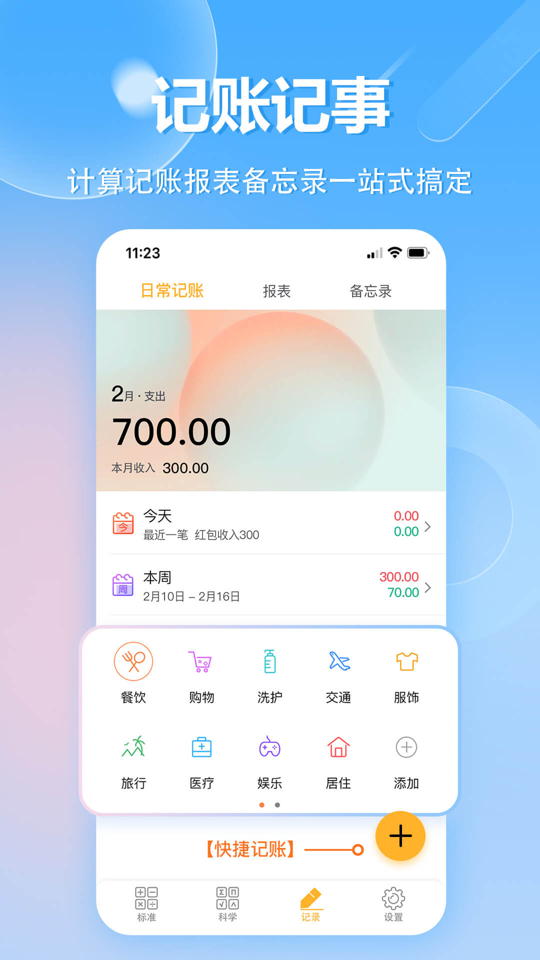 科學(xué)計算器app_科學(xué)計算器1.0.15最新版（暫無下載）