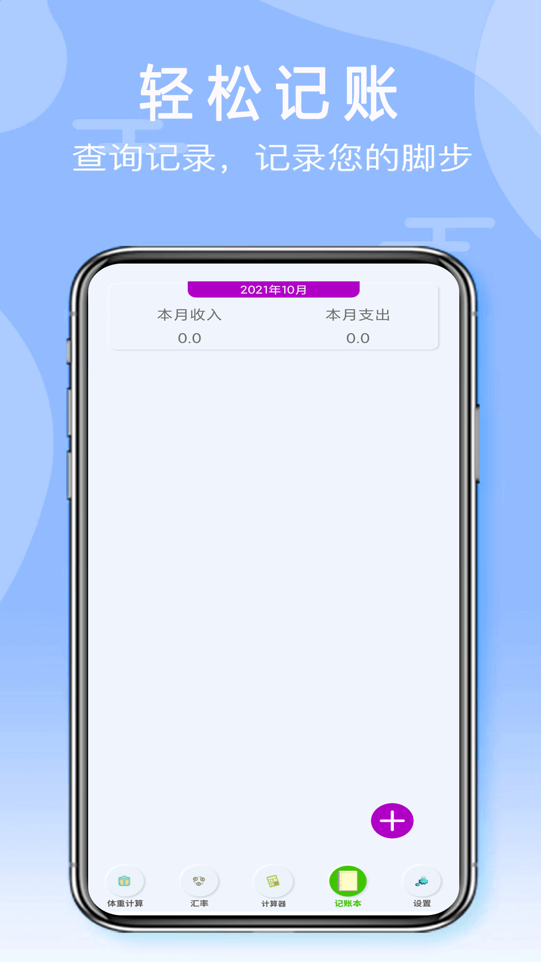 全智能計算器HDapp_全智能計算器HD7.4最新版（暫無下載）