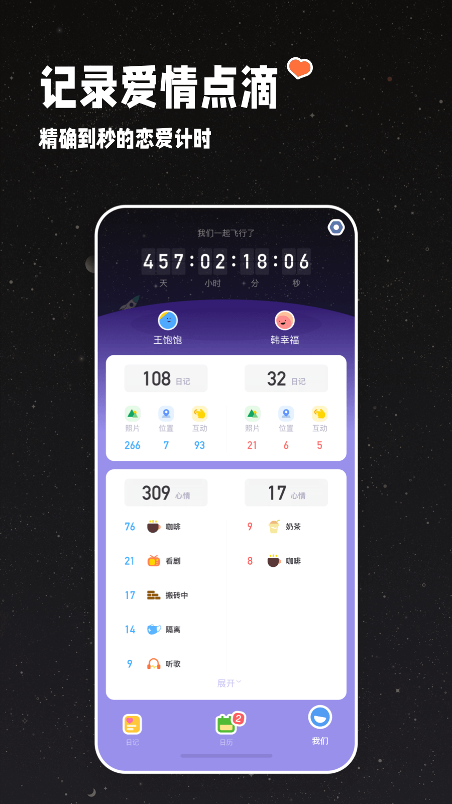 情侶星球app_情侶星球1.1.30最新版（暫無下載）