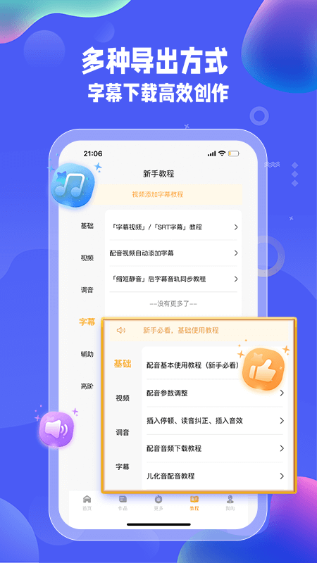 九錘配音app_九錘配音2.2.2最新版（暫無下載）