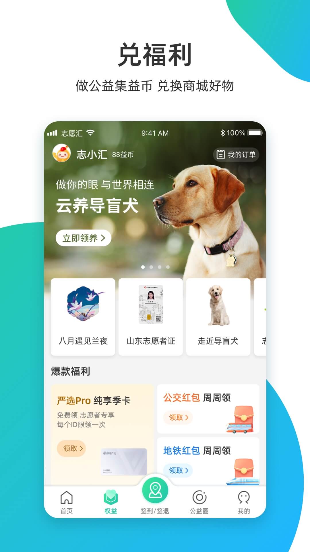 志愿匯app_志愿匯5.1.8最新版（暫無下載）