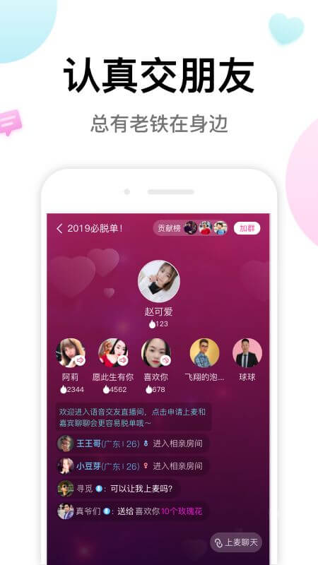 多多交友app_多多交友7.0.81最新版（暫無下載）