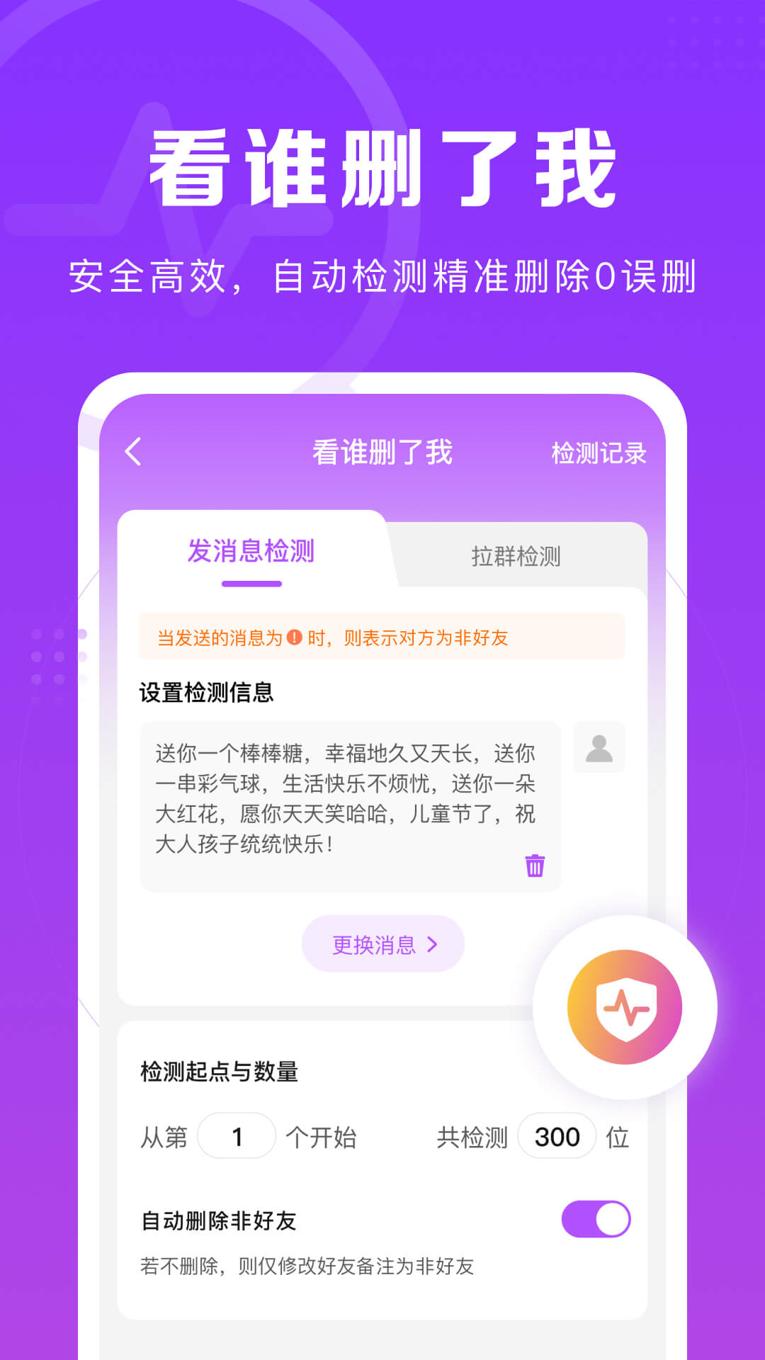 微商團長app_微商團長1.4.6最新版（暫無下載）