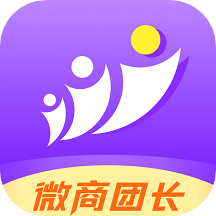 微商團(tuán)長app_微商團(tuán)長1.4.6最新版（暫無下載）