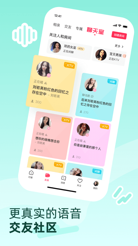 對緣app_對緣2.3.21最新版（暫無下載）