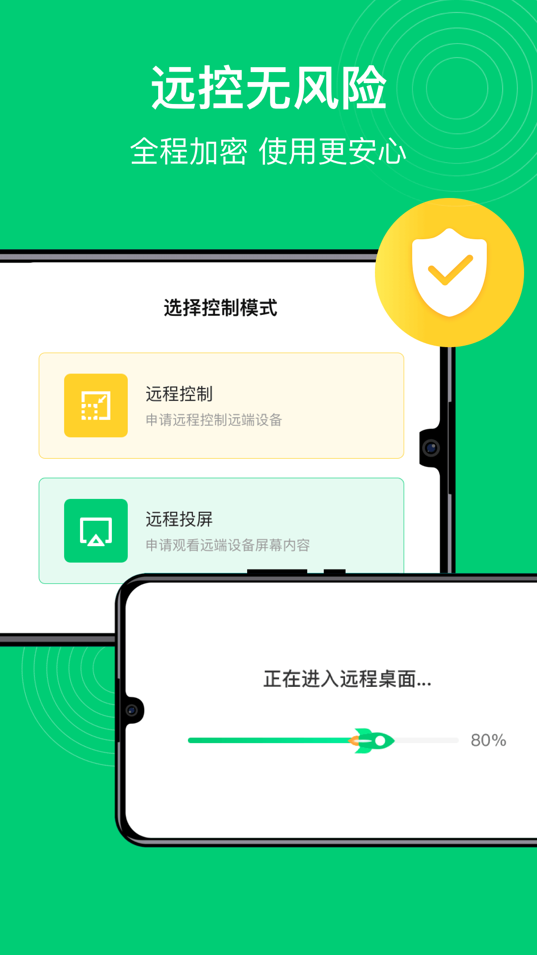 手機控制精靈app_手機控制精靈1.0.0最新版（暫無下載）