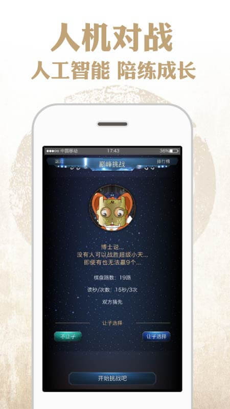 弈客圍棋app_弈客圍棋9.6.612最新版（暫無下載）