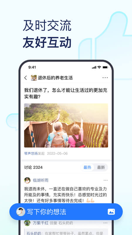 美篇app_美篇9.1.0最新版（暫無下載）